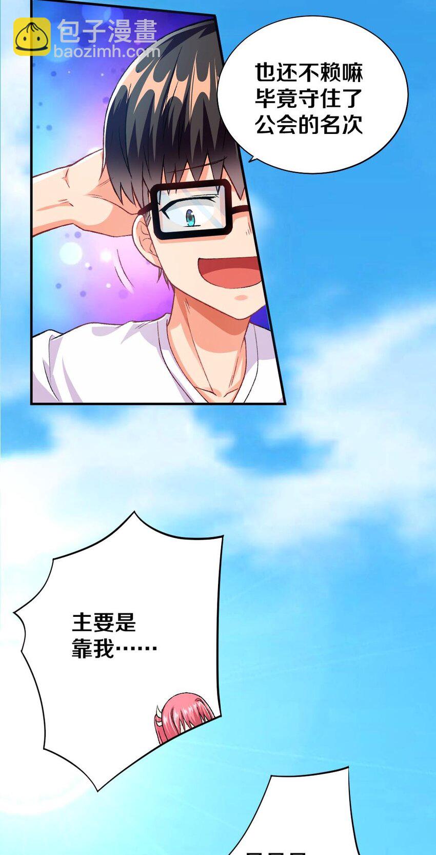 010 甄巧的秘密(1/2)-第10话