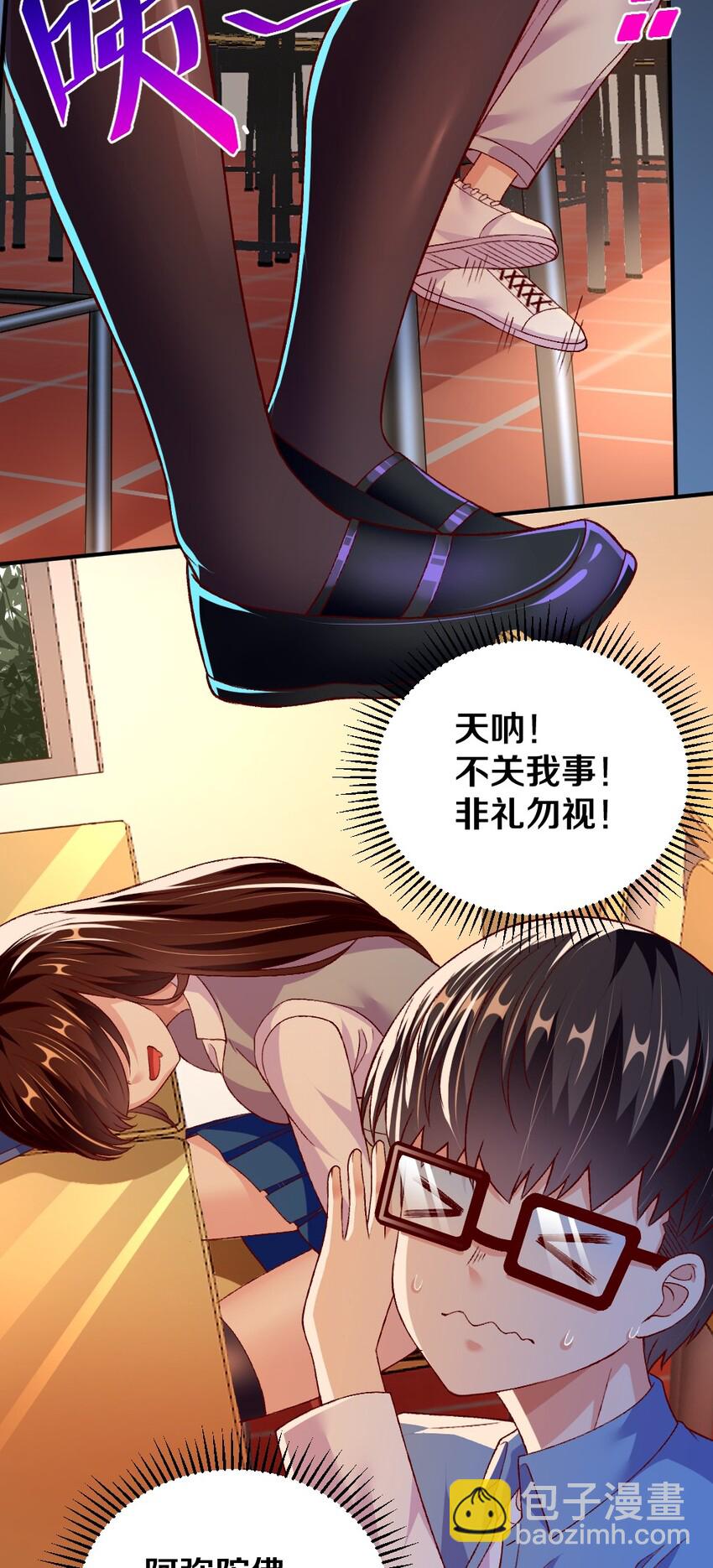 010 甄巧的秘密(1/2)-第10话