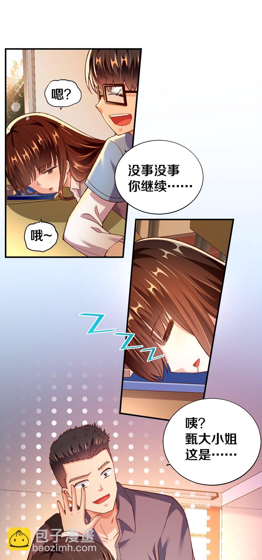 010 甄巧的秘密(1/2)-第10话