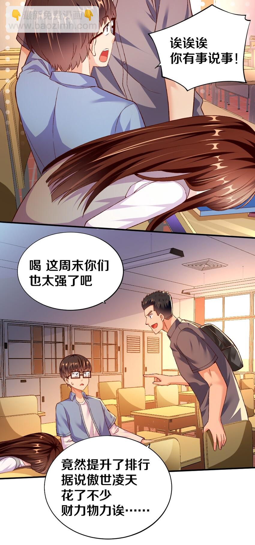 010 甄巧的秘密(1/2)-第10话