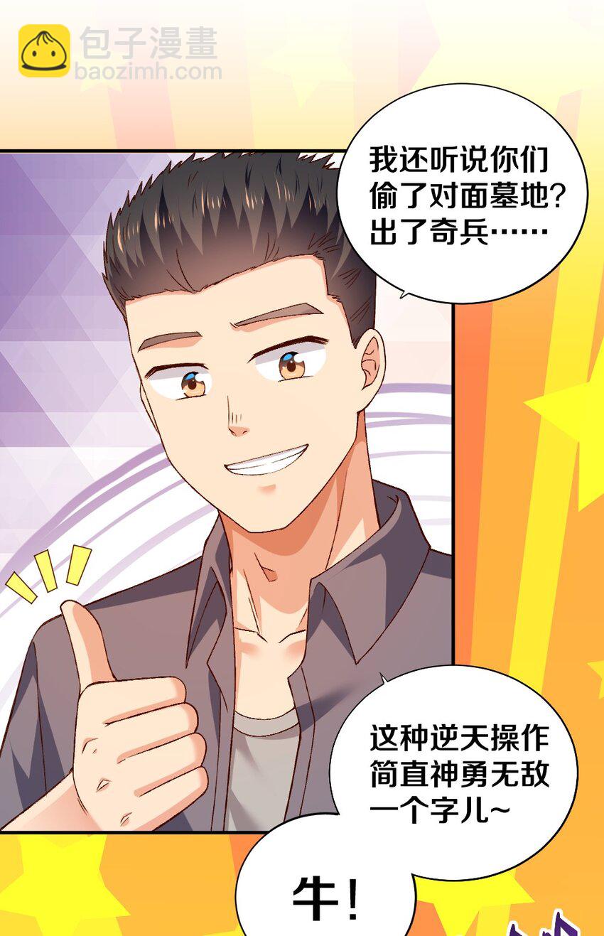 010 甄巧的秘密(1/2)-第10话