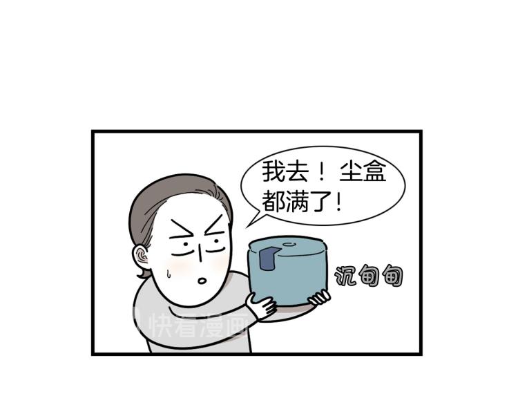 第1话 掉毛大王(1/2)-第2话