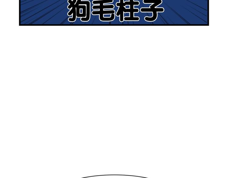 第1话 掉毛大王(1/2)-第2话