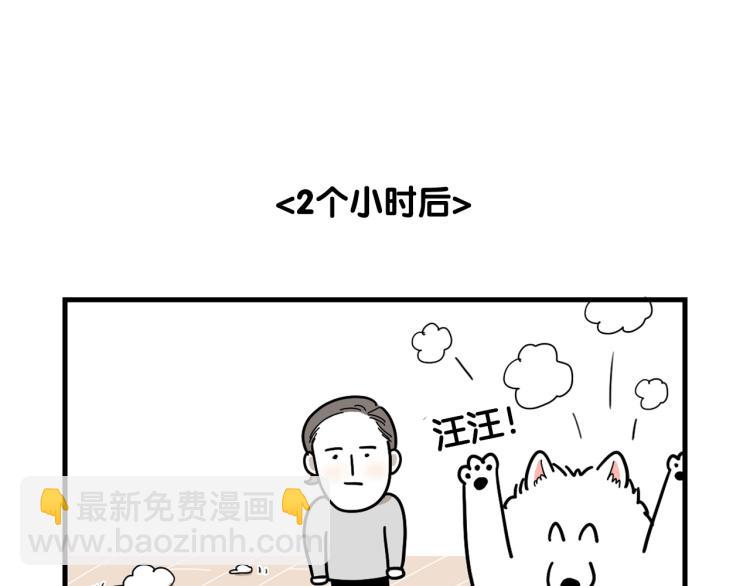 第1话 掉毛大王(1/2)-第2话