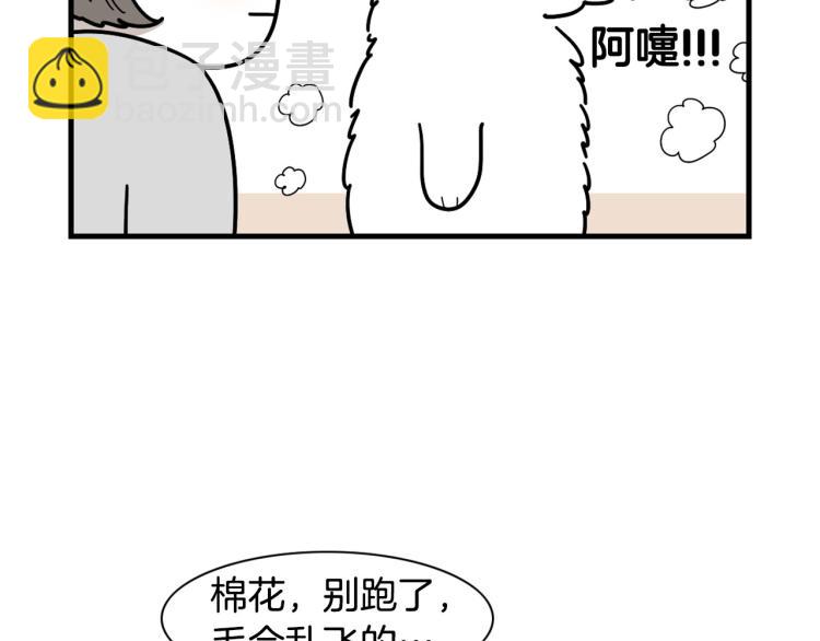 第1话 掉毛大王(1/2)-第2话