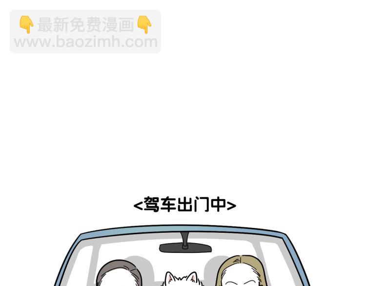 第1话 掉毛大王(1/2)-第2话