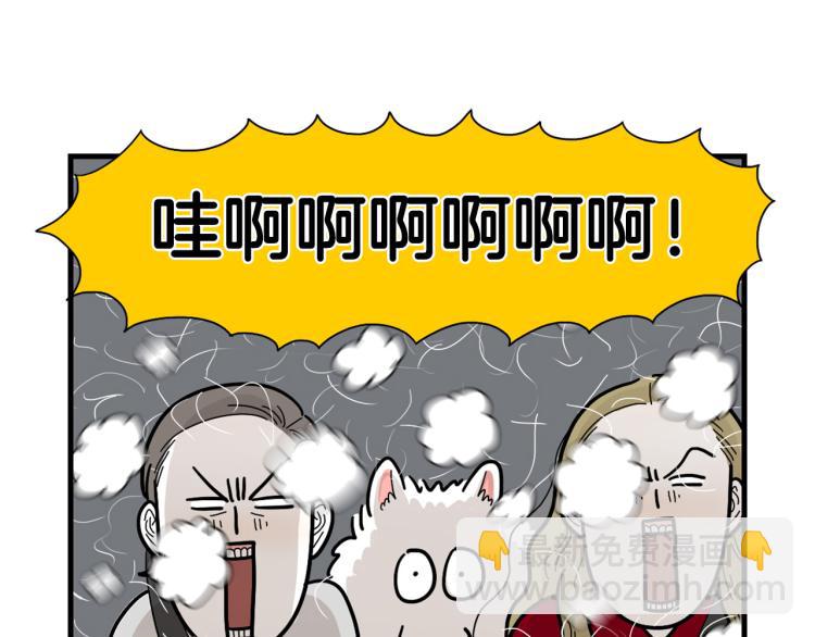 第1话 掉毛大王(1/2)-第2话