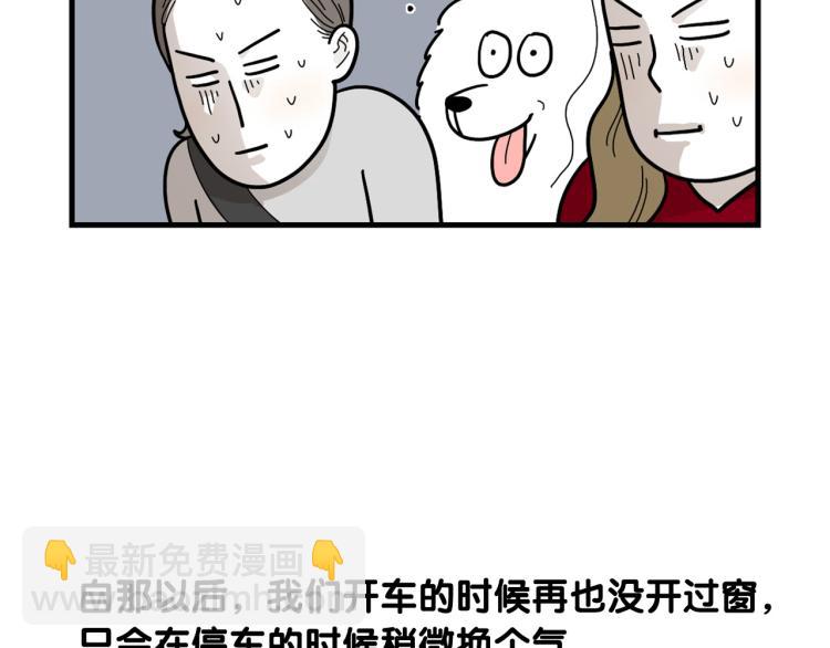 第1话 掉毛大王(1/2)-第2话
