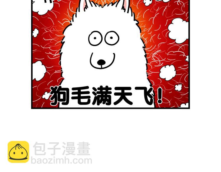 第1话 掉毛大王(1/2)-第2话