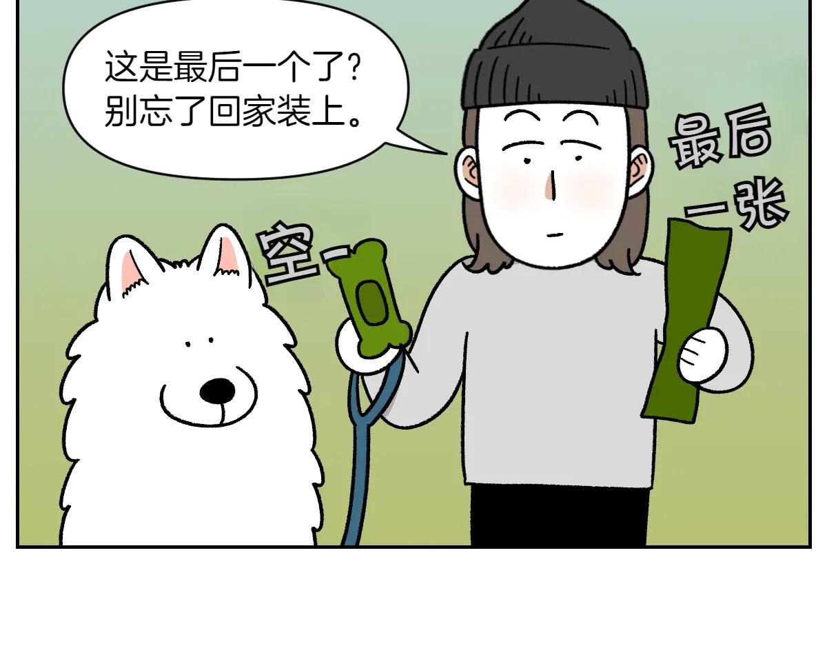第32话 没有捡屎袋-第100话