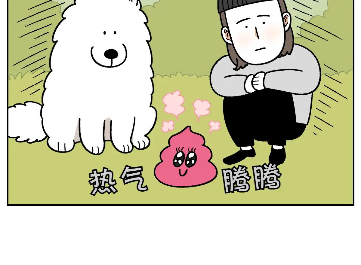 第32话 没有捡屎袋-第100话