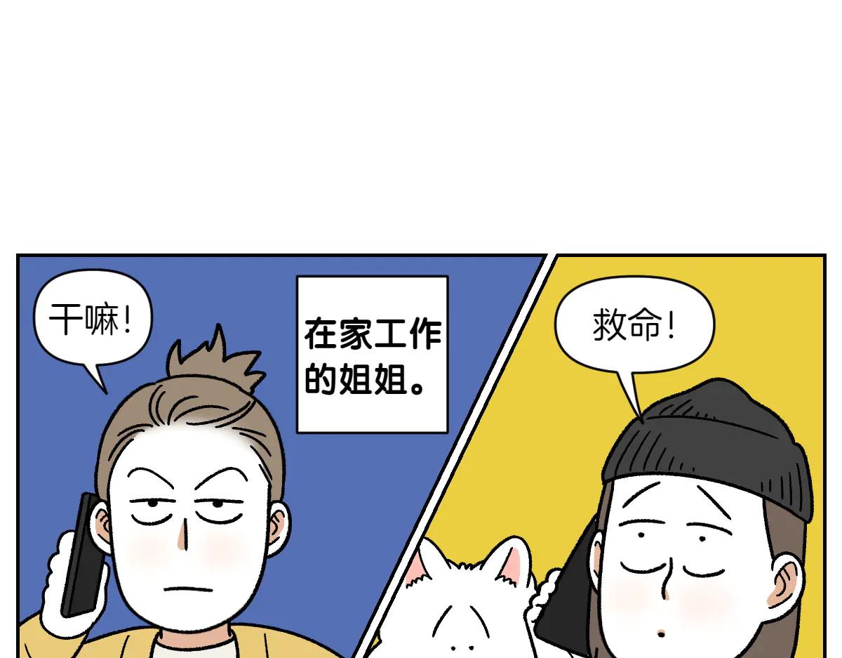 第32话 没有捡屎袋-第100话