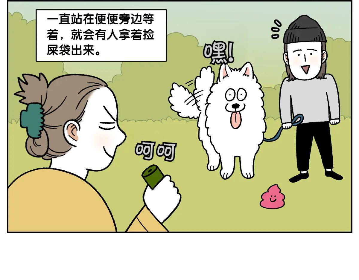 第32话 没有捡屎袋-第100话