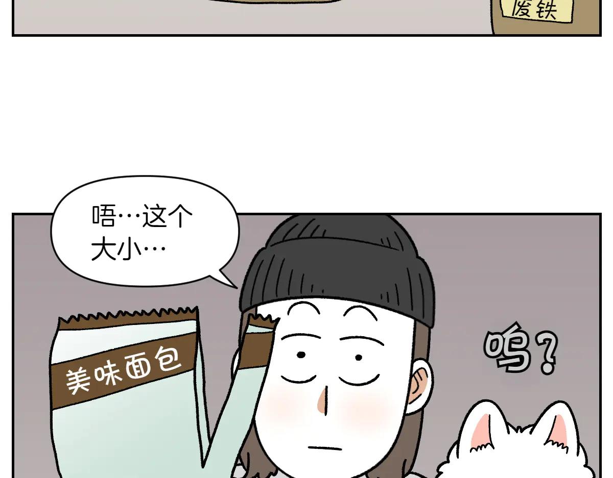 第32话 没有捡屎袋-第100话
