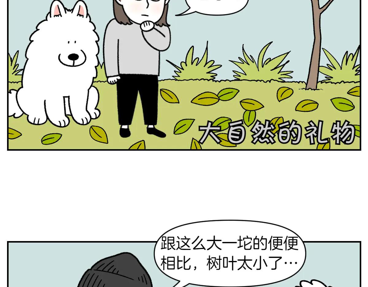 第32话 没有捡屎袋-第100话