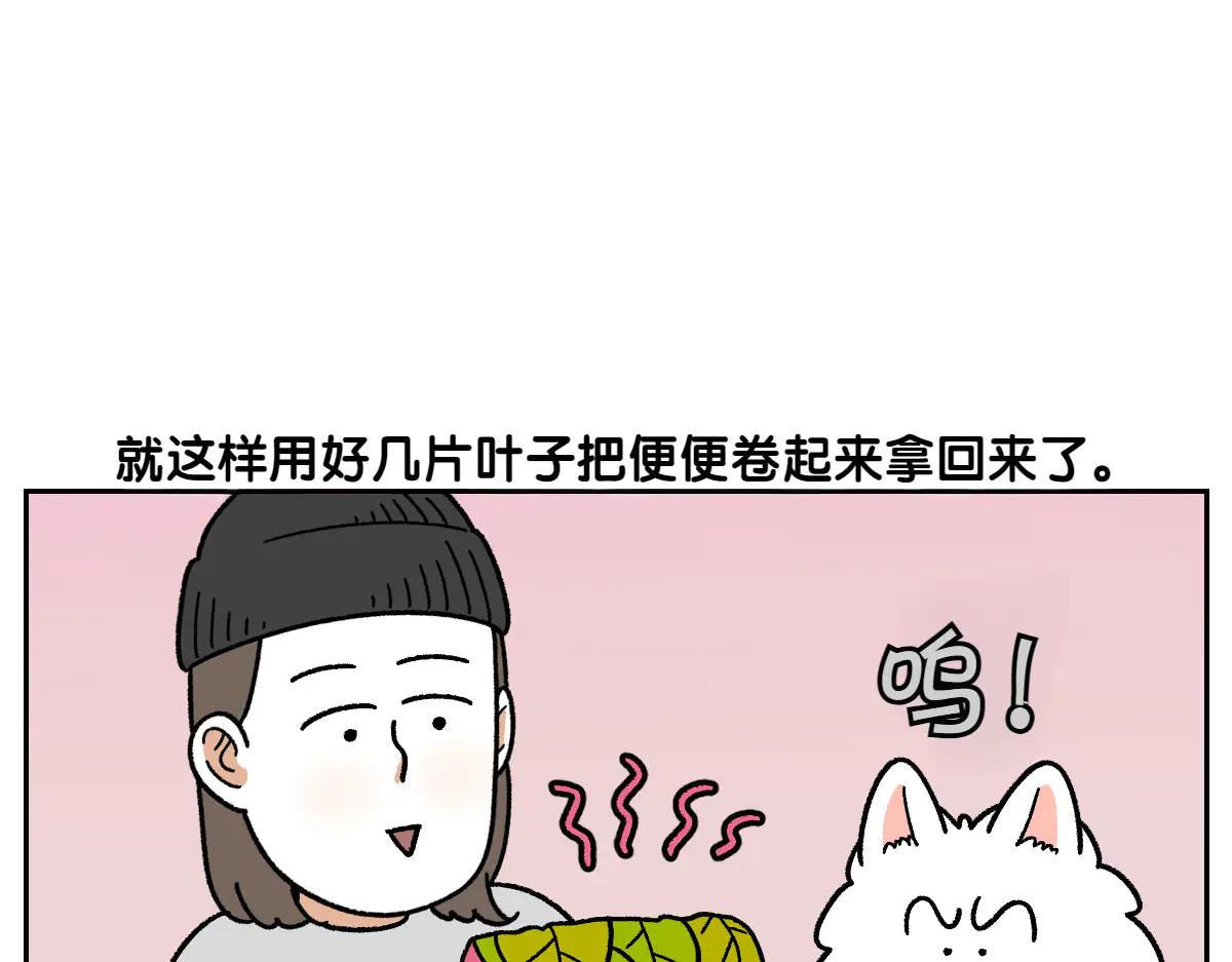 第32话 没有捡屎袋-第100话