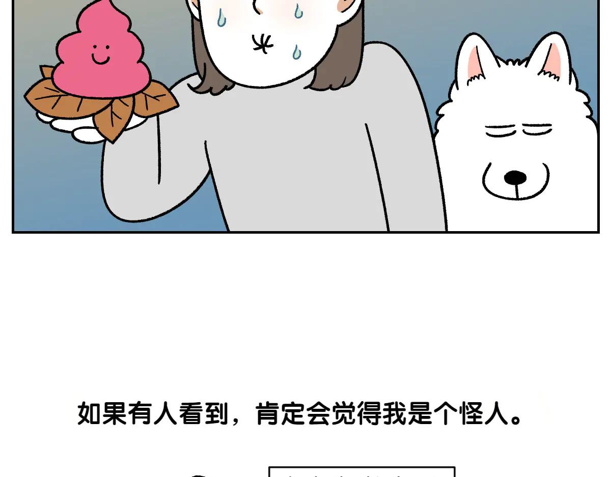 第32话 没有捡屎袋-第100话