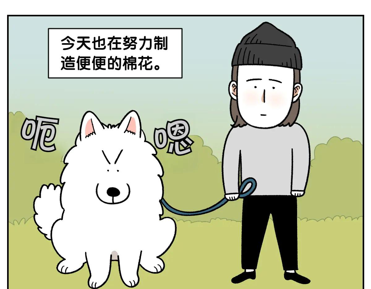 第32话 没有捡屎袋-第100话