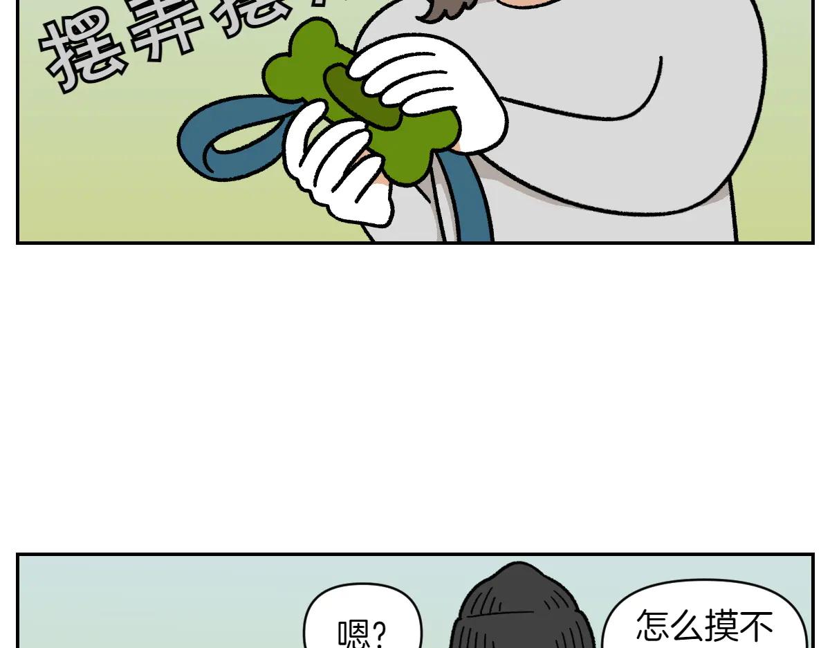 第32话 没有捡屎袋-第100话