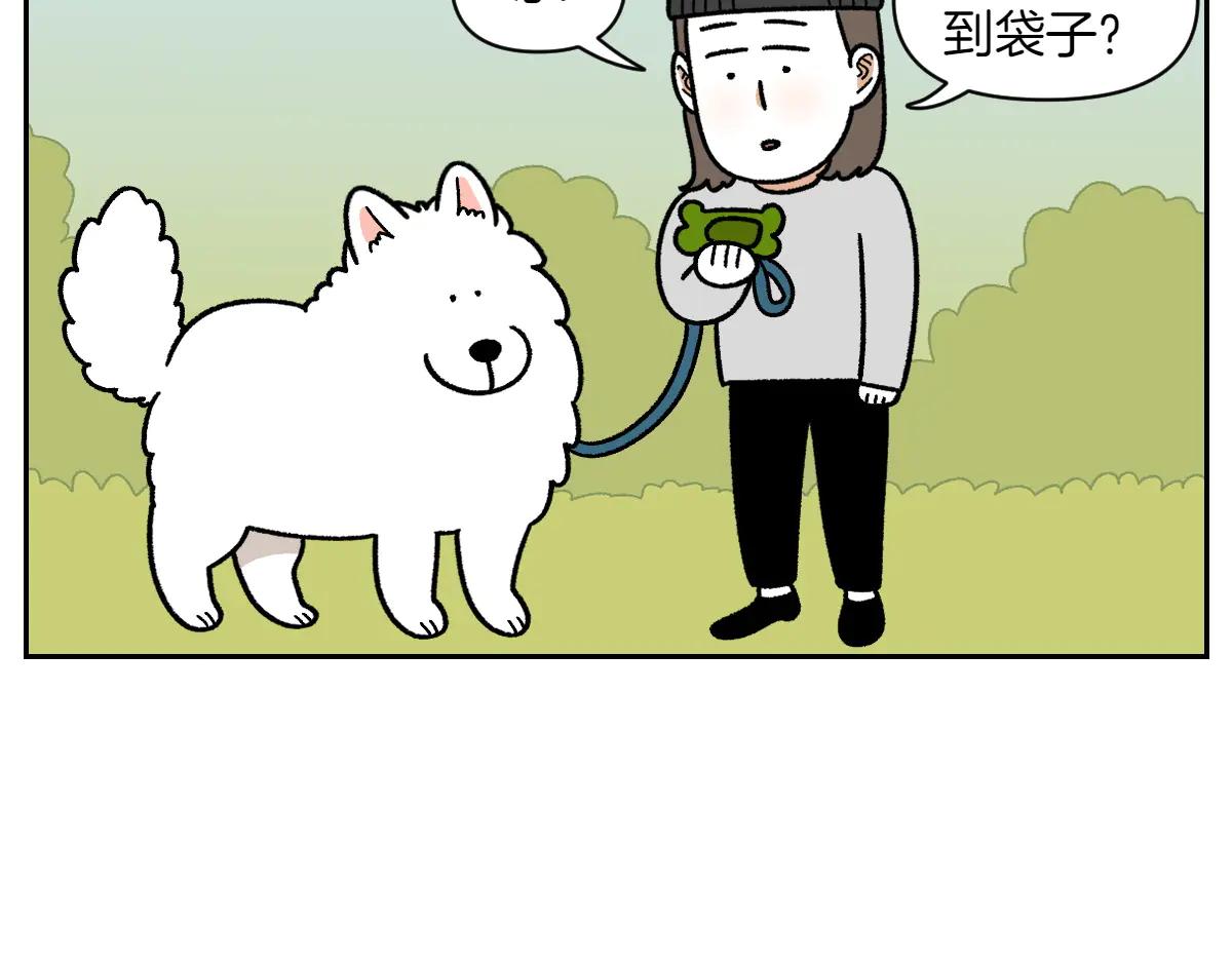第32话 没有捡屎袋-第100话