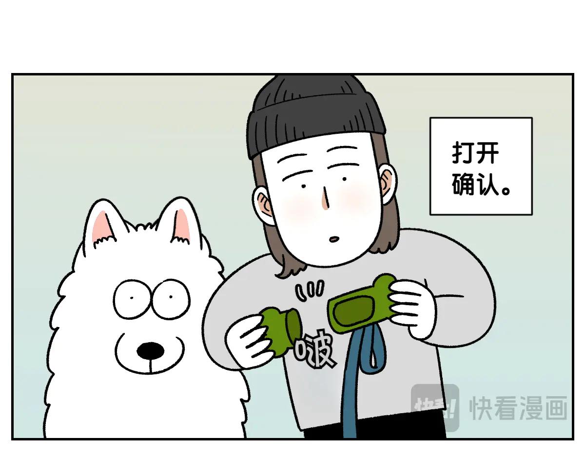 第32话 没有捡屎袋-第100话