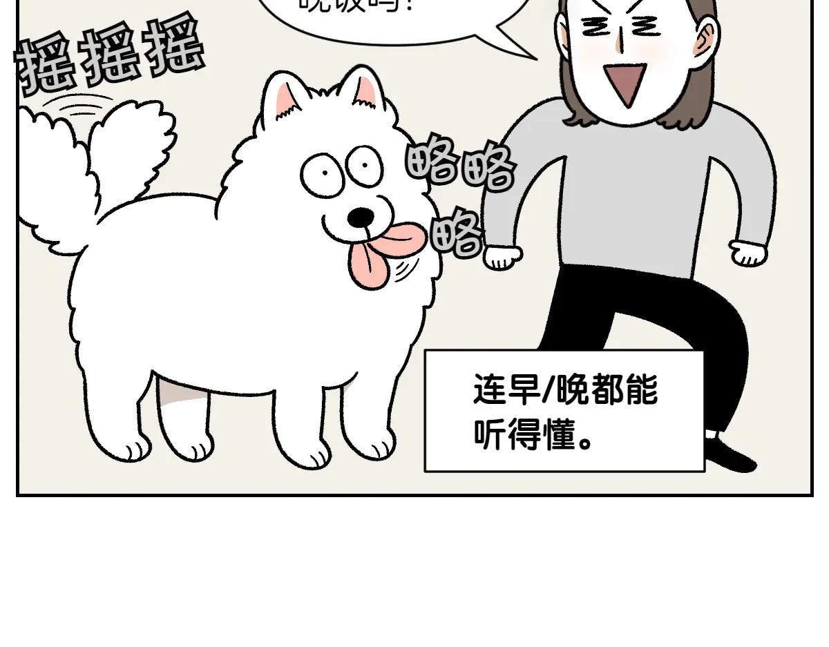 第34话 做棉花的饭(1/2)-第102话