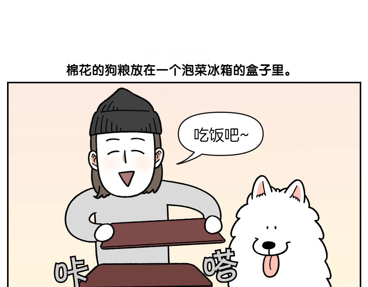 第34话 做棉花的饭(1/2)-第102话