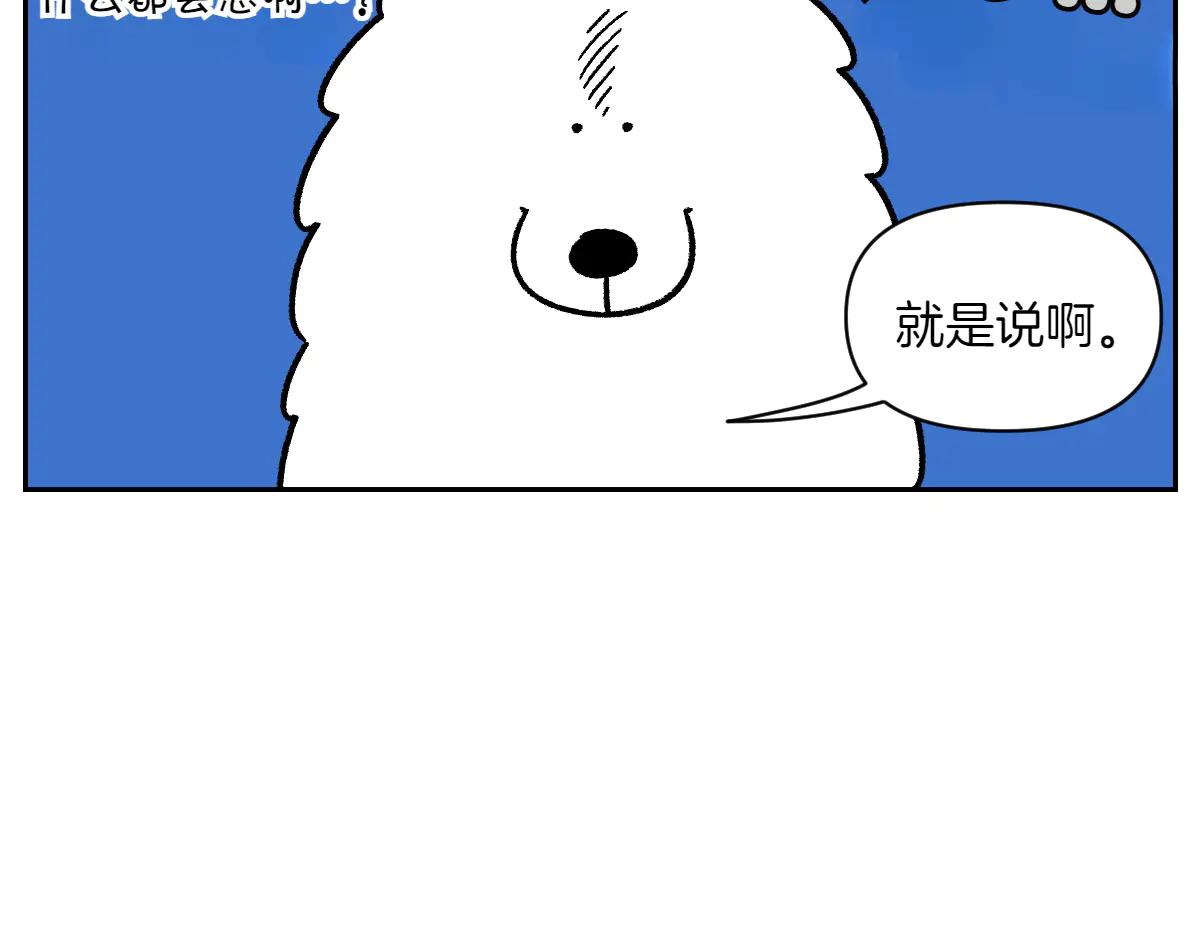 第34话 做棉花的饭(1/2)-第102话