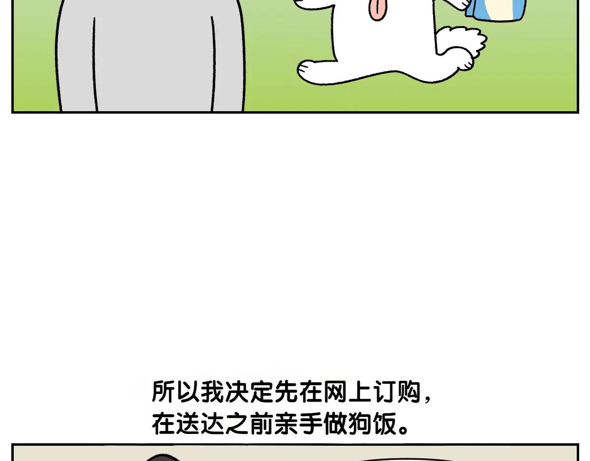 第34话 做棉花的饭(1/2)-第102话