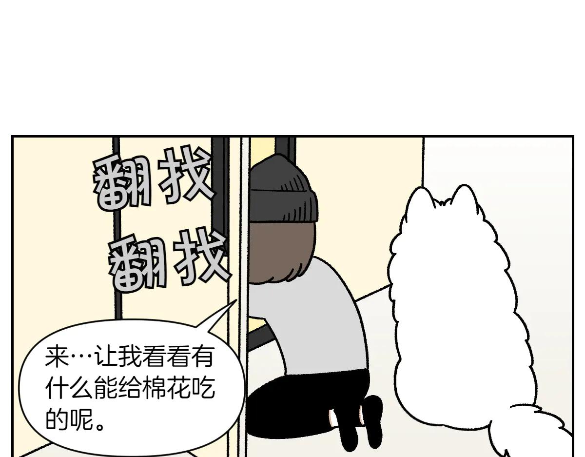 第34话 做棉花的饭(1/2)-第102话