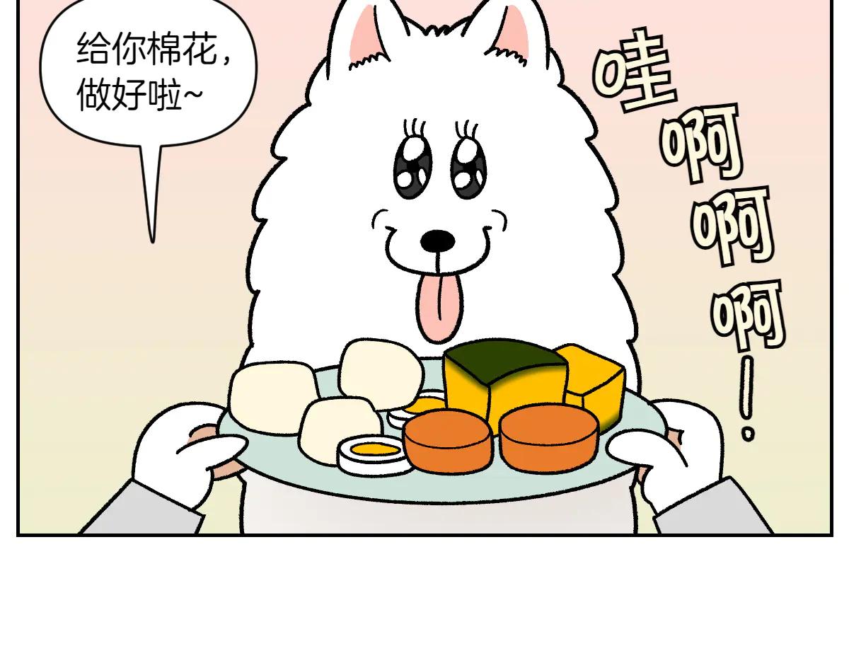 第34话 做棉花的饭(1/2)-第102话