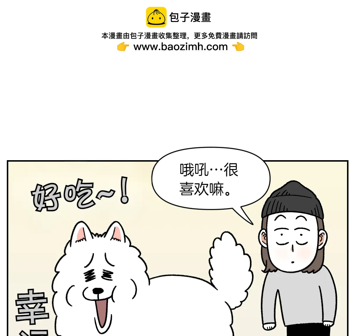 第34话 做棉花的饭(1/2)-第102话