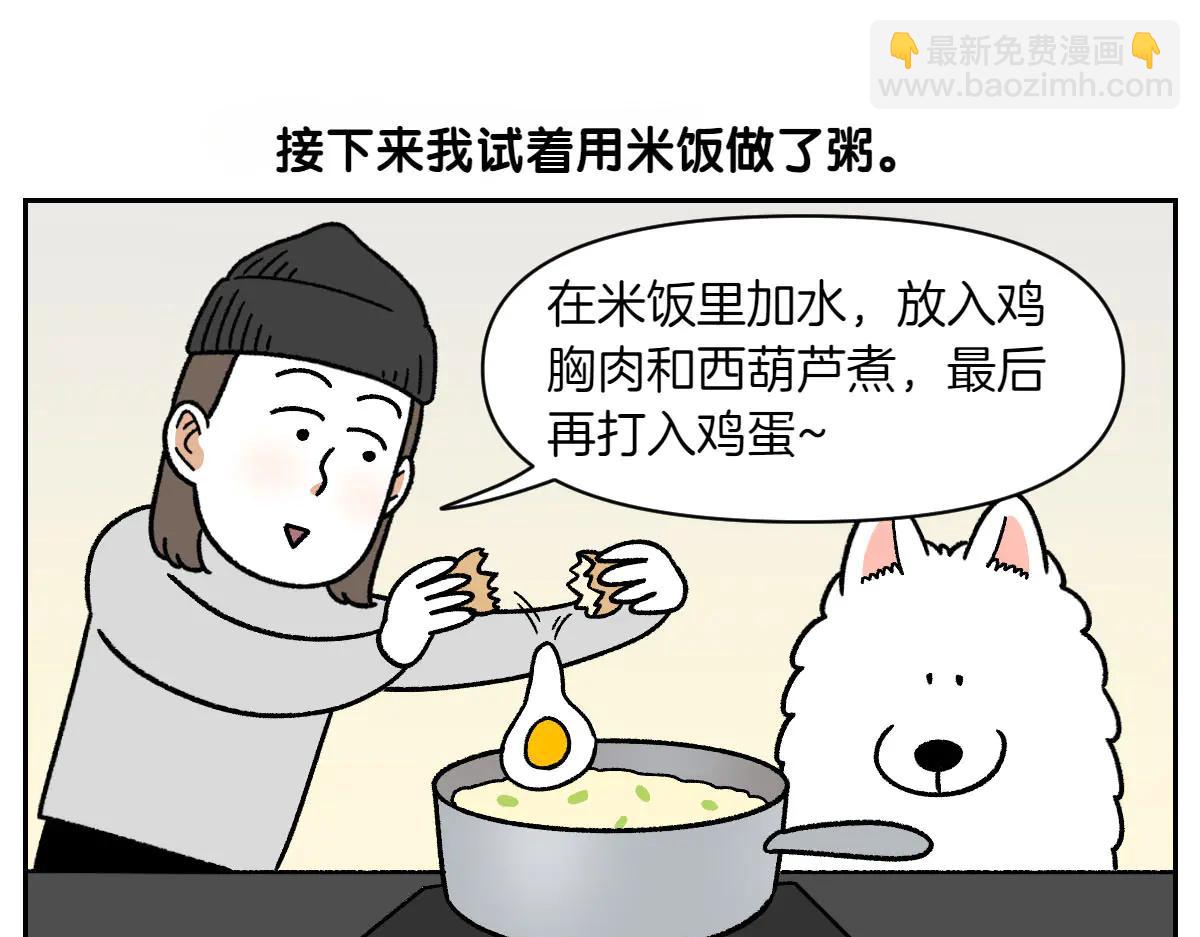 第34话 做棉花的饭(1/2)-第102话