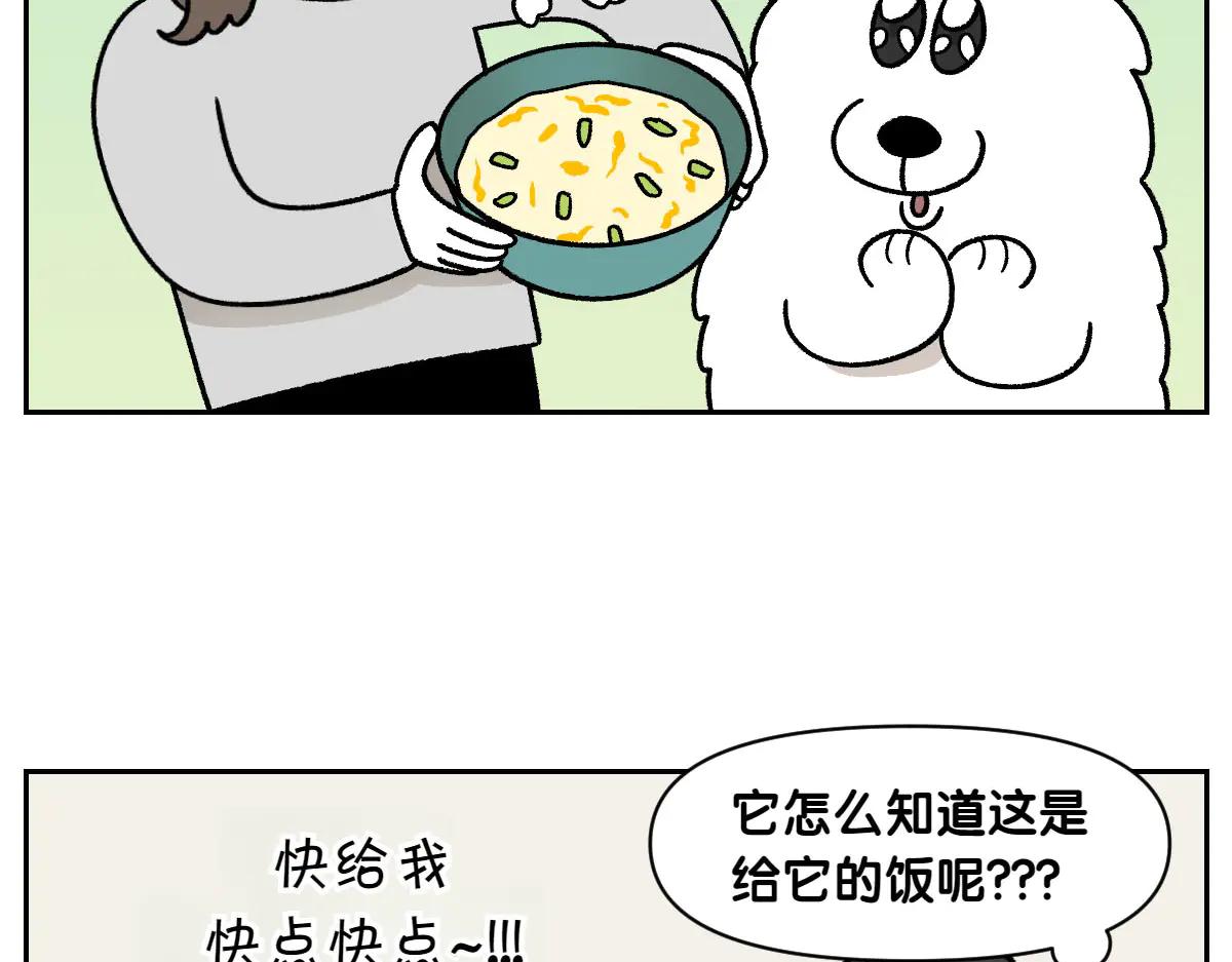 第34话 做棉花的饭(1/2)-第102话