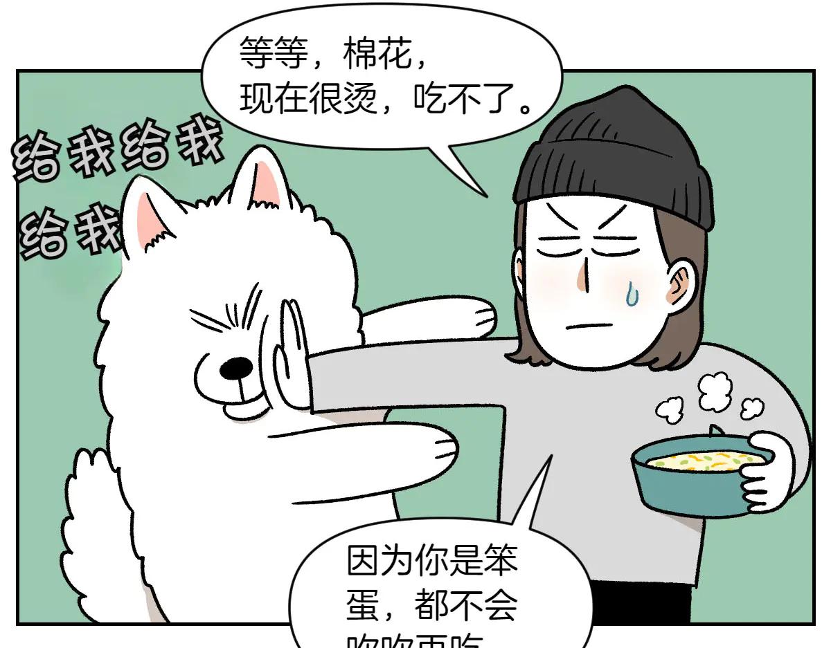 第34话 做棉花的饭(1/2)-第102话