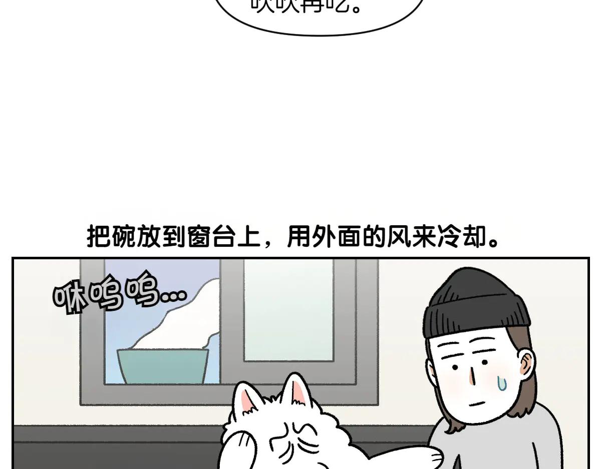 第34话 做棉花的饭(1/2)-第102话