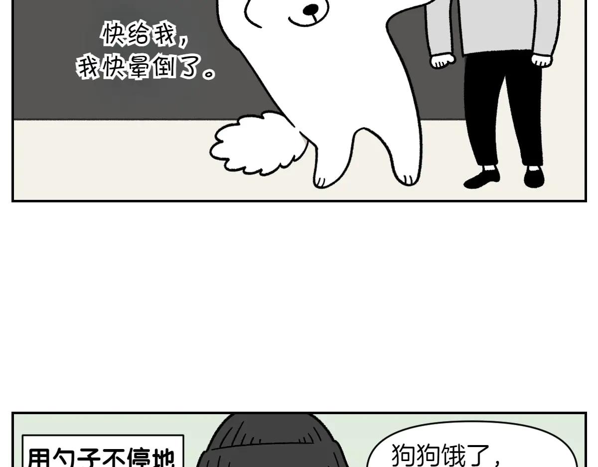 第34话 做棉花的饭(1/2)-第102话
