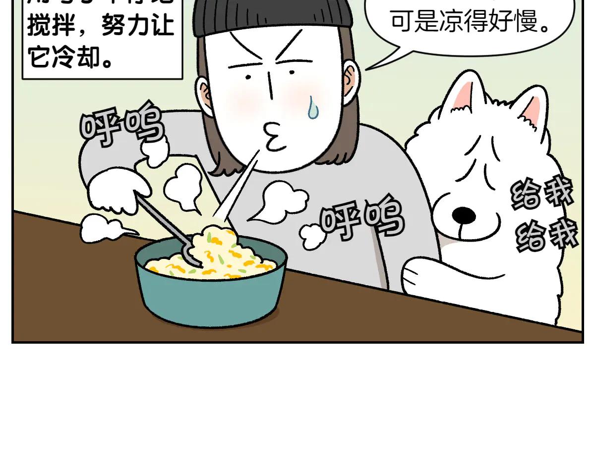 第34话 做棉花的饭(1/2)-第102话