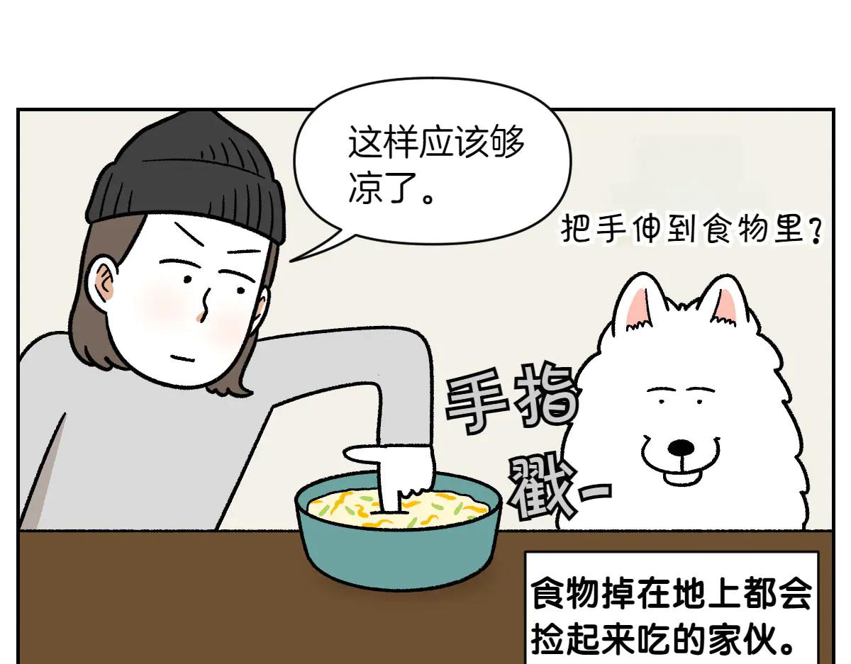第34话 做棉花的饭(1/2)-第102话