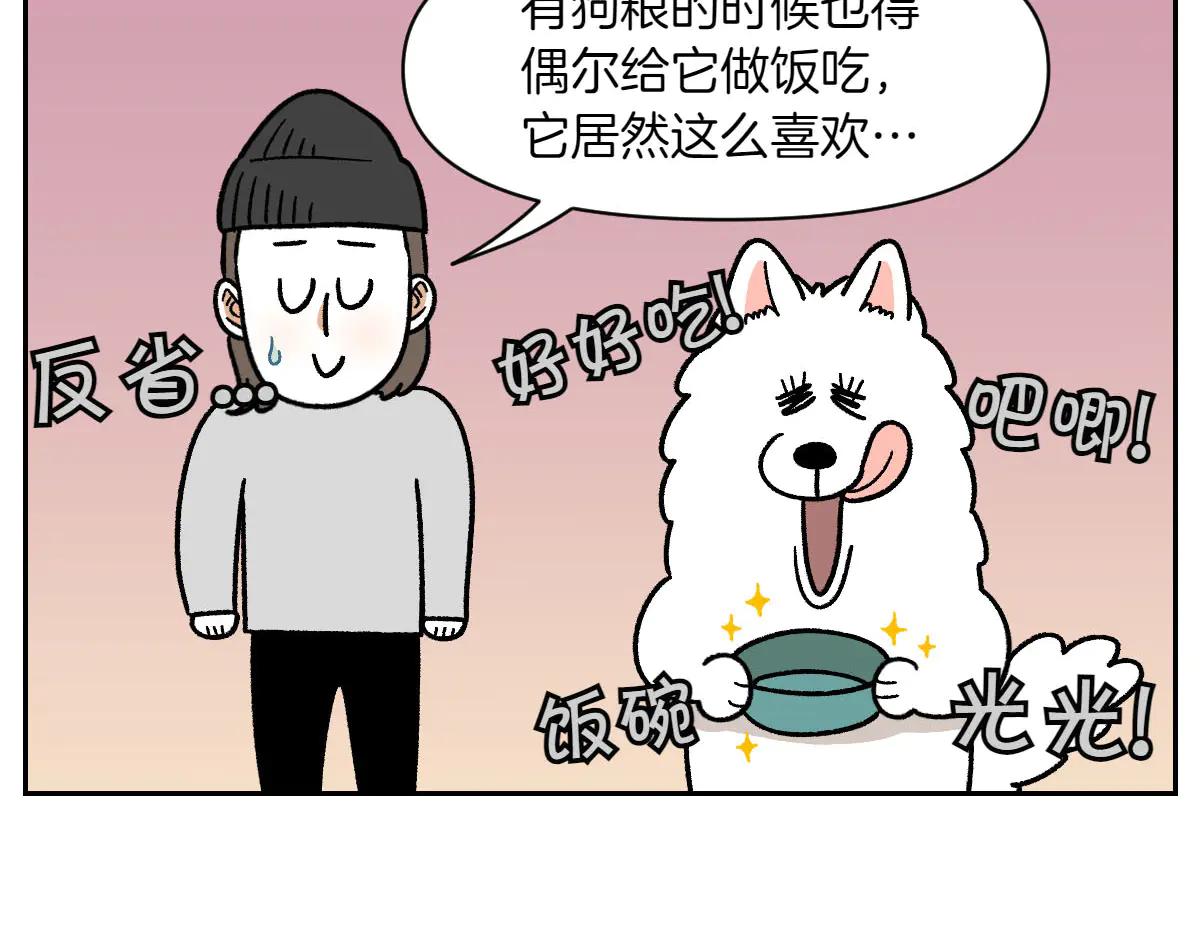 第34话 做棉花的饭(1/2)-第102话