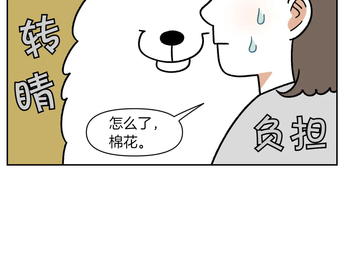 第34话 做棉花的饭(1/2)-第102话