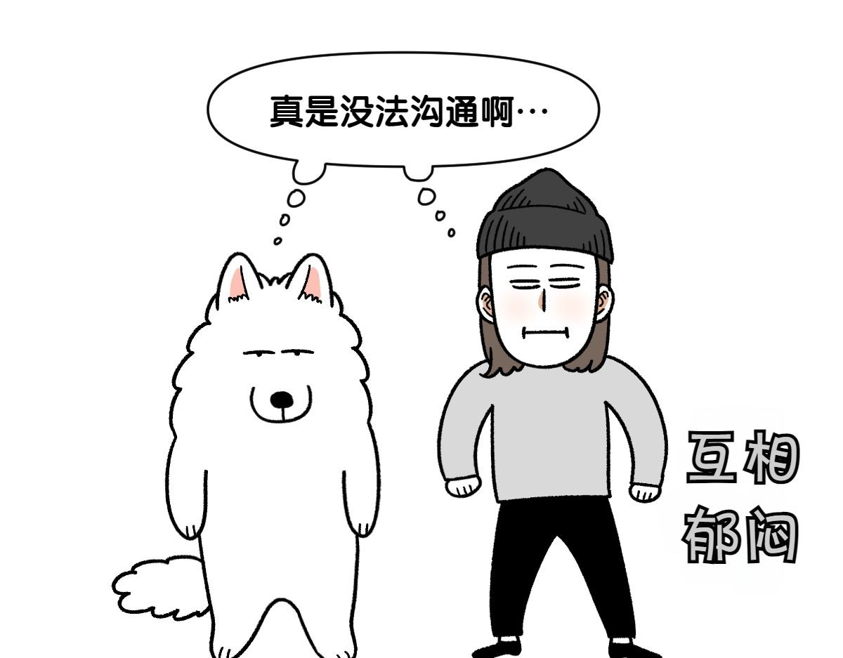 第36话 狗和猫的身体语言-第104话