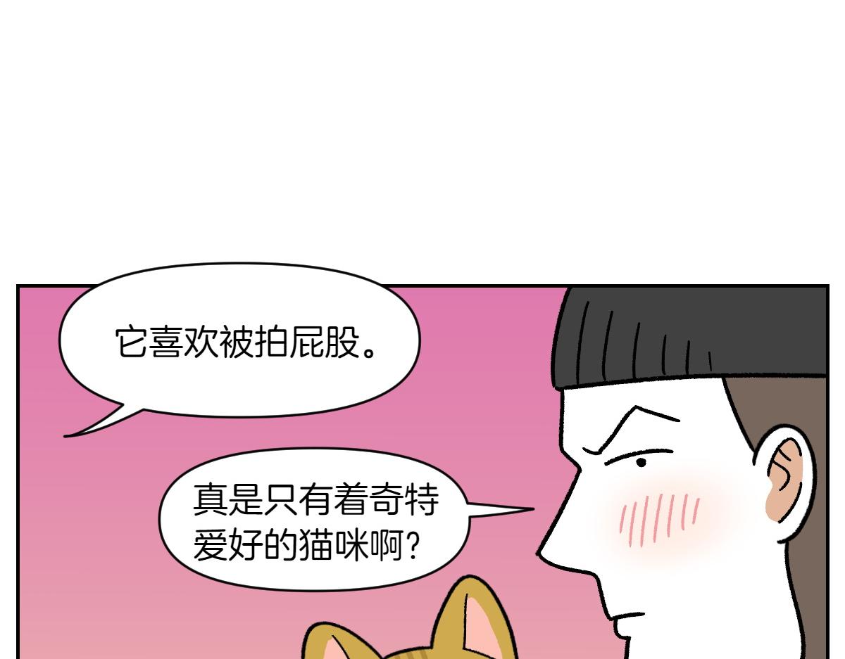 第36话 狗和猫的身体语言-第104话