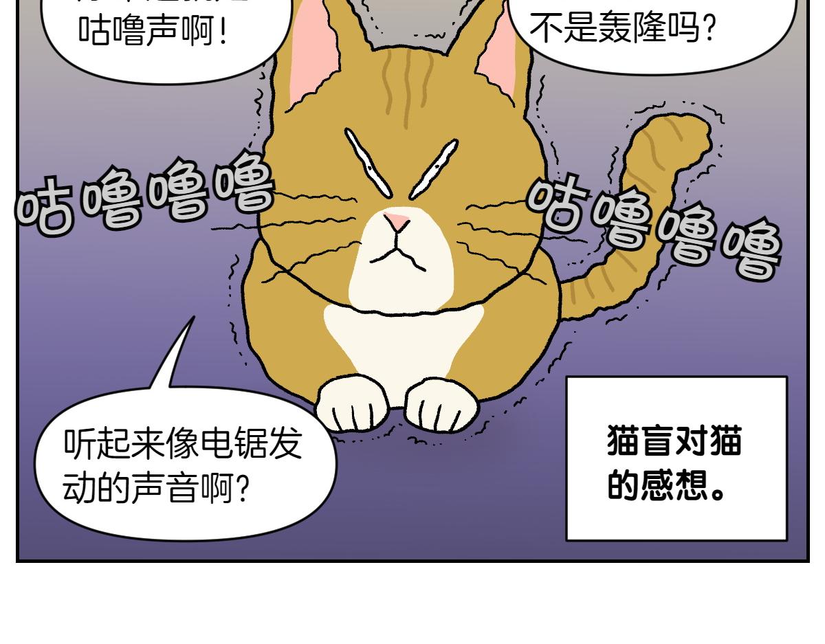 第36话 狗和猫的身体语言-第104话