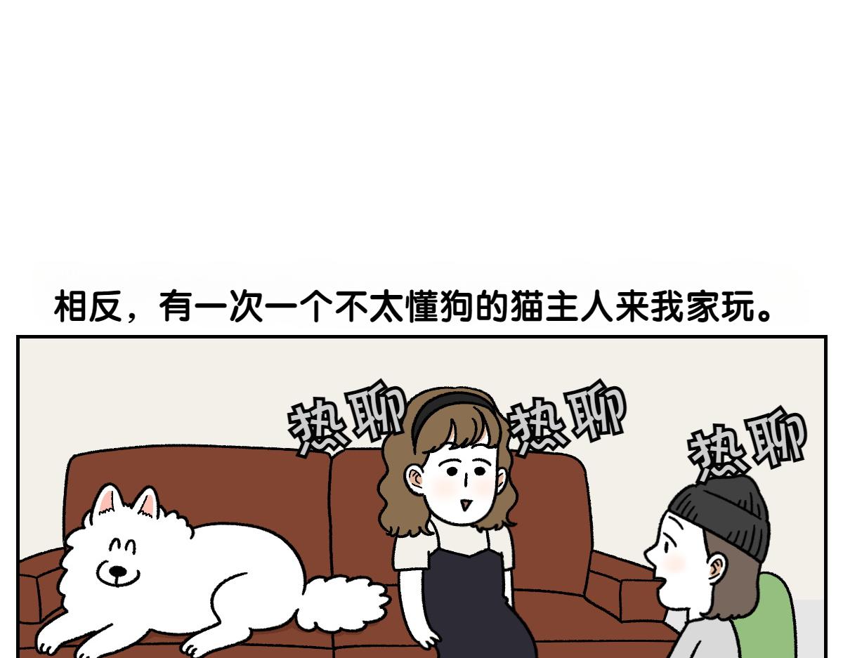 第36话 狗和猫的身体语言-第104话