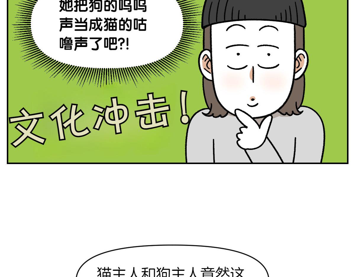 第36话 狗和猫的身体语言-第104话