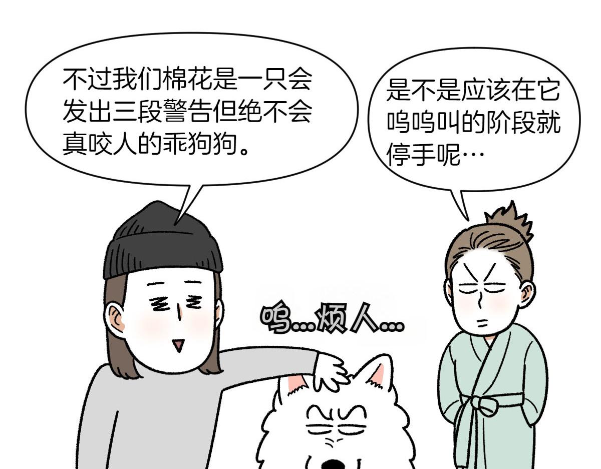 第36话 狗和猫的身体语言-第104话