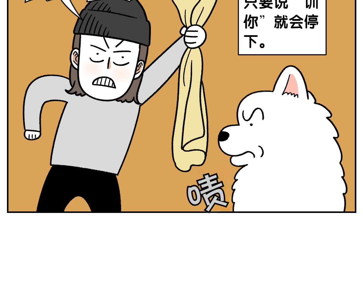 第36话 狗和猫的身体语言-第104话
