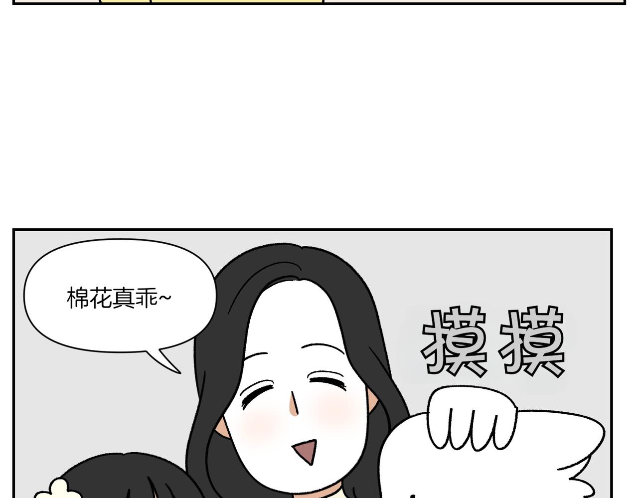 第38话 狗和宝宝的共同点(1/2)-第106话