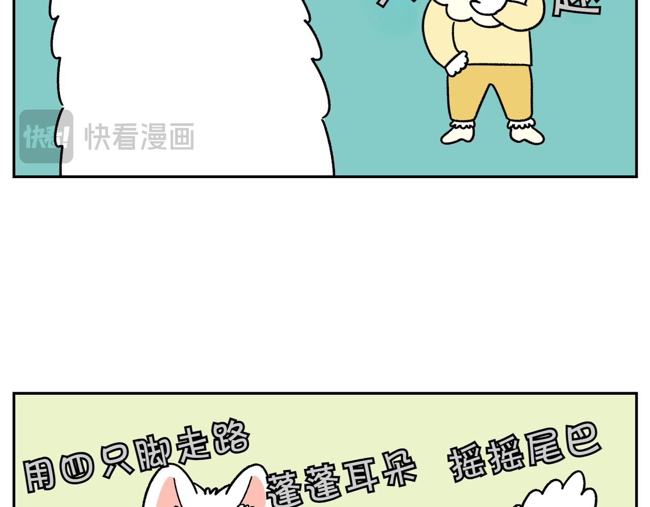 第38话 狗和宝宝的共同点(1/2)-第106话